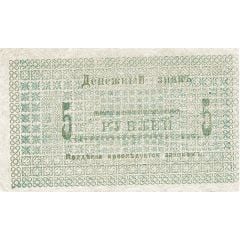 5 Roubles Semireche Region