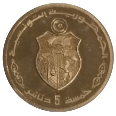 5 Dinars 1987 Coup d`état Anniversary, Arabic legend