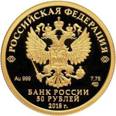 50 Roubles I. S. Turgenev