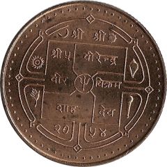 5 Rupees - Birendra Bir Bikram Visit Nepal