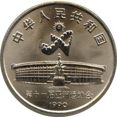 1 Yuan Asian Games - Archery