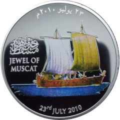 1 Rial - Qaboos Jewel of Muscat