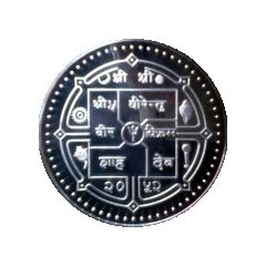 2500 Rupees - Birendra Bir Bikram 50th Birthday
