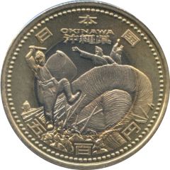 500 Yen - Heisei Okinawa