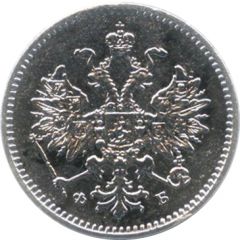 5 Kopecks - Alexander II
