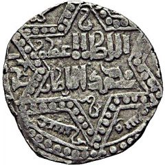 Dirham - ‘Ala al-din Muhammad `Muhammad II of Khwarezm`
