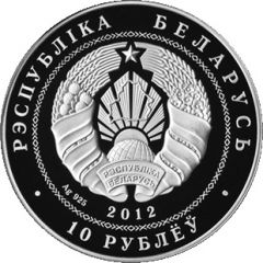 10 Roubles War of 1812