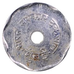 1 Rupee Canteen Token - Bharat Sarkar Taksal