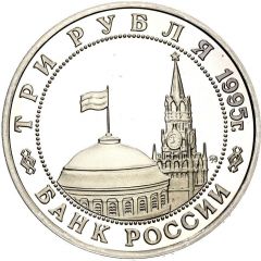 3 Roubles Prague