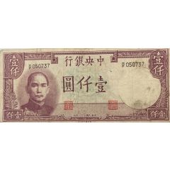 1000 Yuan Central Bank of China