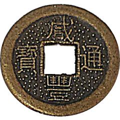 1 Cash - Xianfeng Boo-chiowan - replica FD# 2411
