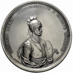 Medal - Grand Duke Rurik № 11, The Appointment of City Heads