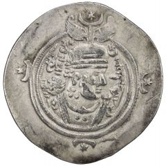 Drachm - Khusro III