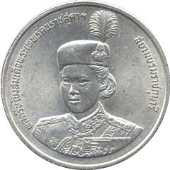 2 Baht - Rama IX Princess Sirindhorn