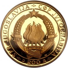 200 Dinara 25th Anniversary of Republic