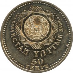50 Tenge Astana