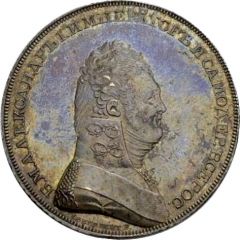 Ruble - Aleksandr I Pattern