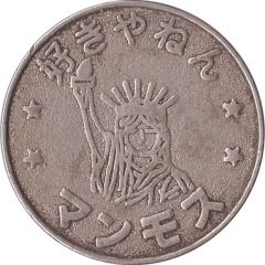 Token - Mammoth