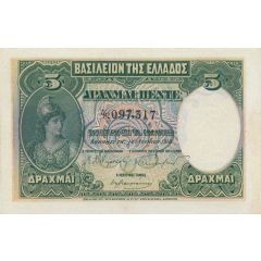 5 Drachmai unissued