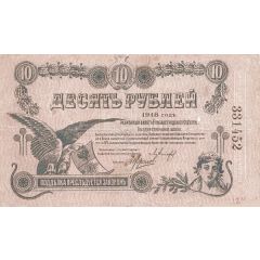 10 Roubles Elisabetgrad