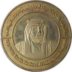 Medal - Khalifa International Date Palm Award 2009