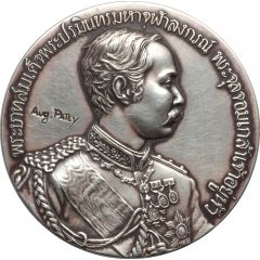 Medal - Rama V King`s first tour of Europe