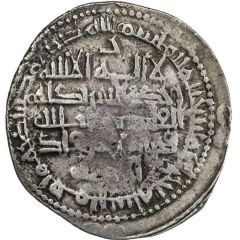 1 Dirham - Samsam al-Dawla