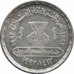 1 Pound Dar Al Hilal - Georgi Zidan