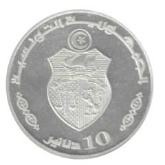 10 Dinars 1987 Coup d`état 18th Anniversary, Arabic legend