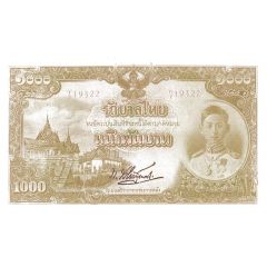 1000 Baht - Rama VIII Series 5