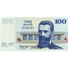 100 Israeli Pounds Theodor Herzl