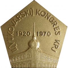 Medal - II. Congress of Communist Party of Yugoslavia Vukovar