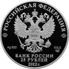 25 Roubles The Award Badge with a Portrait of Peter the Great, colored
