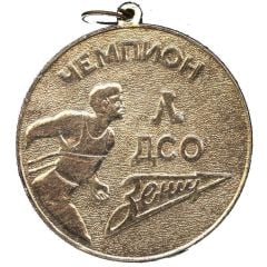 Medal - Leningrad region Voluntary Sports Society Zenit Champion