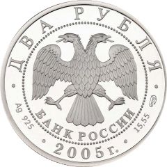 2 Roubles P.K. Klodt