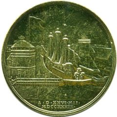 Token - Den Kgl. Mønt Opening of the Danish Navy`s first dry dock
