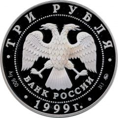3 Roubles Raymonda