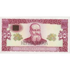 50 Hryven