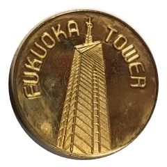 Token - Fukuoka Tower