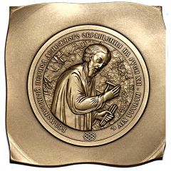 Medal - Moscow Numismatic Society The non-monetary period of money circulation in Russia, XII - the beginning of the XIV centuries