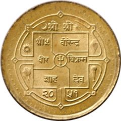 1 Rupee - Birendra Bir Bikram magnetic