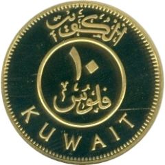 10 Fils Silver Gilt