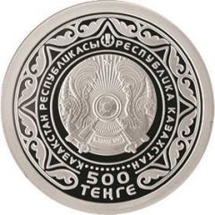 500 Tenge 25th anniversary of Independence of Kazakhstan