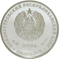 100 Roubles Ski Jump