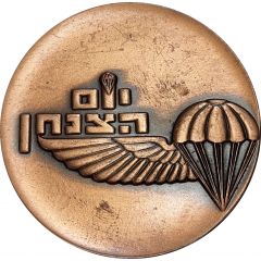Paratrooper Day