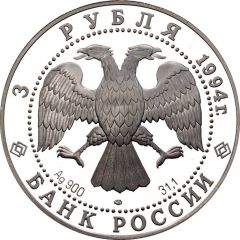 3 Roubles The Trans-Siberian Railway