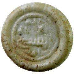 Glass/Paste Jeton - al-Nasir Salah al-Din Yusuf - Saladin - `Sultan of Egypt` Divisional currecy - Struck in the name of Caliph al-Mustadi - Cairo