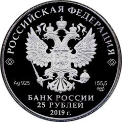 25 Roubles Zheltovodsky Makaryev Convent of the Holy Trinity