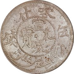 5 Mithqual - Xuantong Ka Shen, official Wu