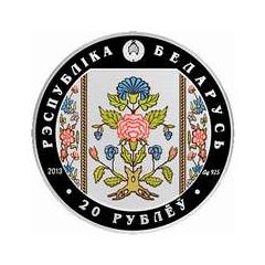 20 Roubles The Belts of Slutsk. Markings
